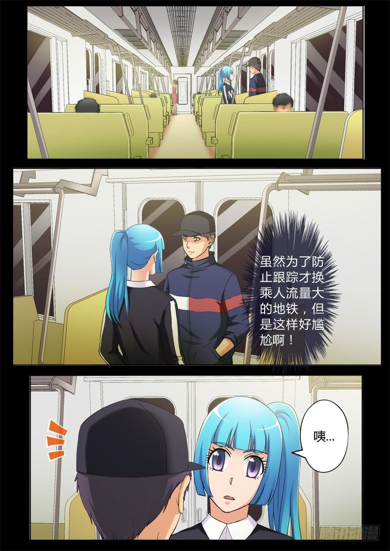 極道天使 - 第三百八十話 - 2