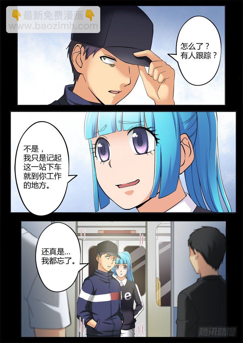 極道天使 - 第三百八十話 - 1