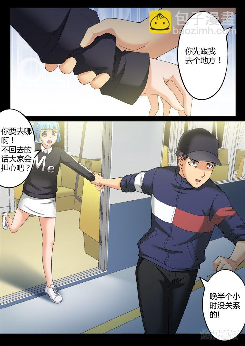 極道天使 - 第三百八十話 - 2