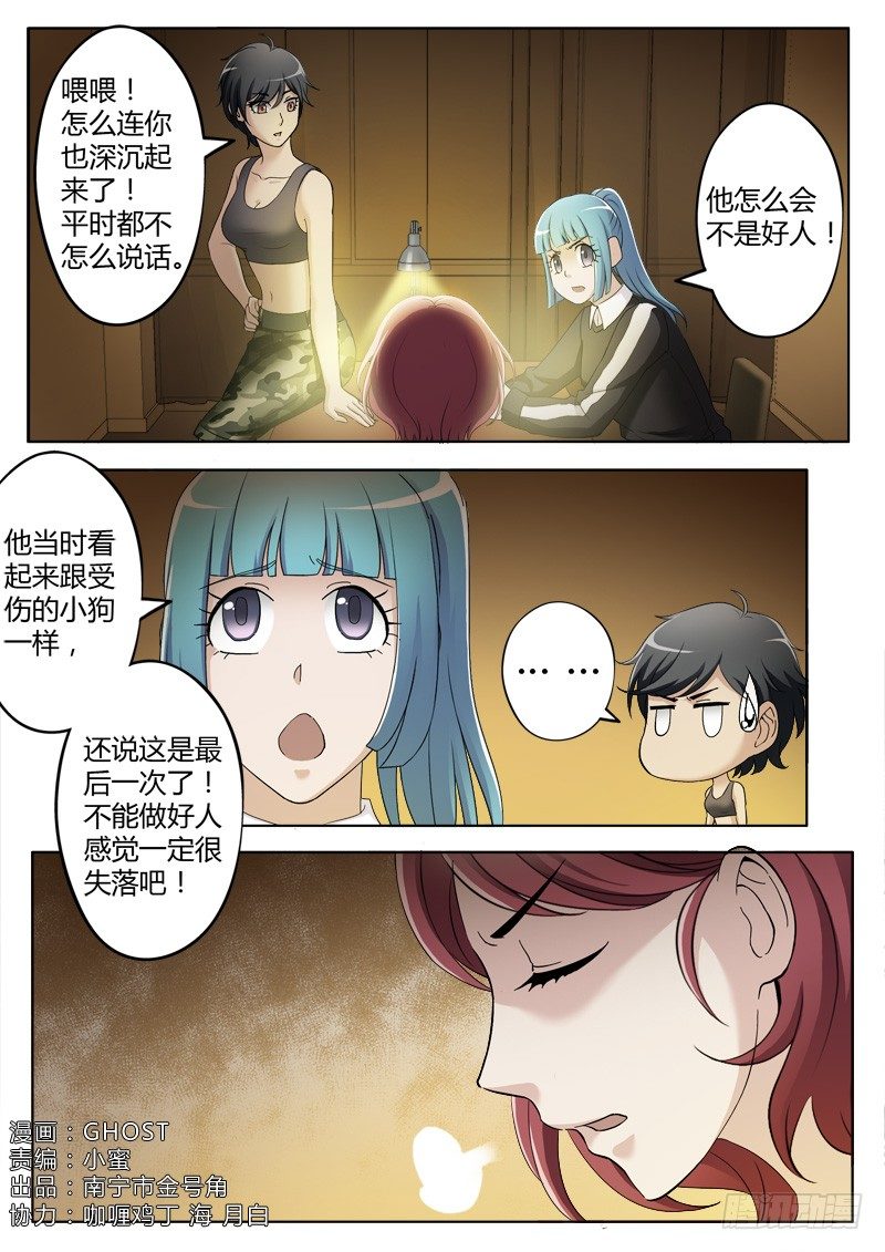 極道天使 - 第三百八十二話 - 1