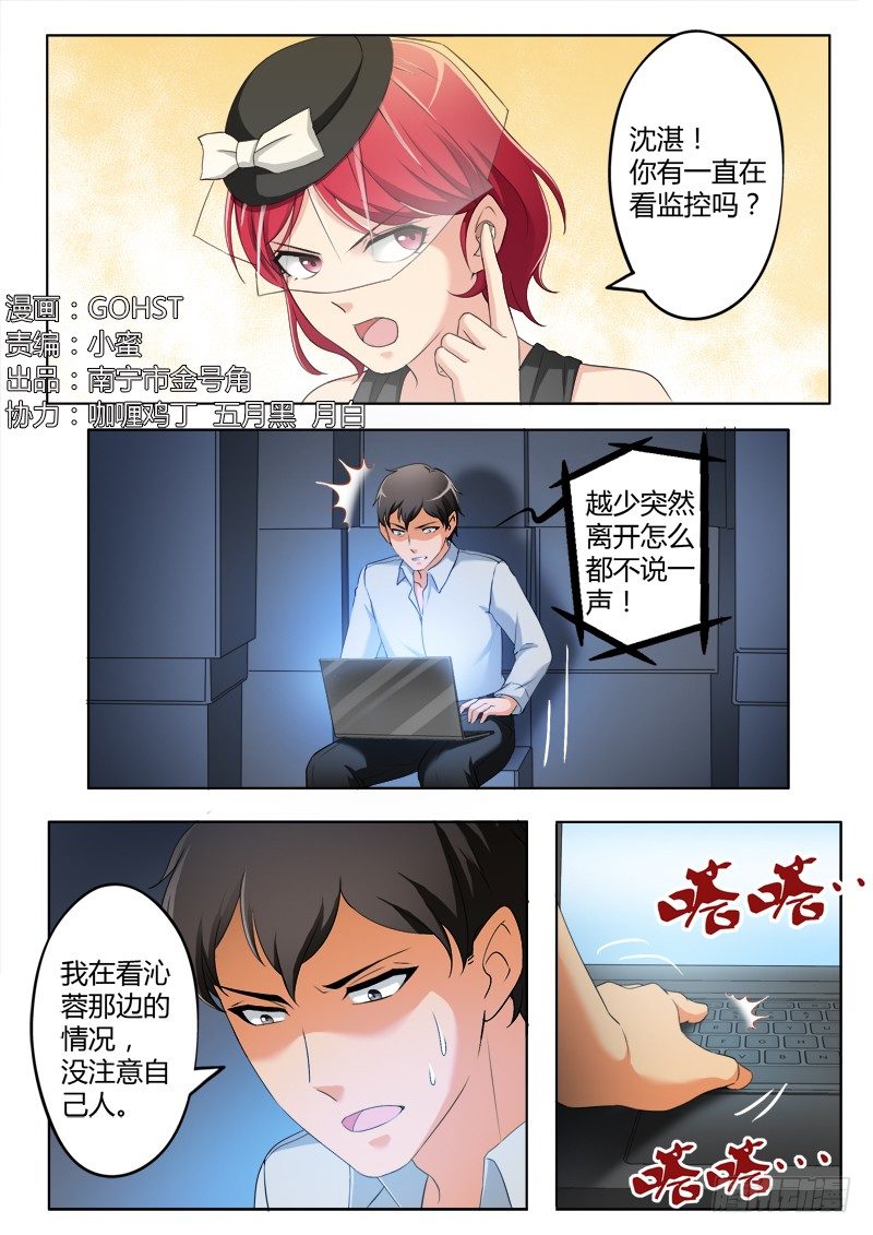 極道天使 - 第三百八十六話 - 1