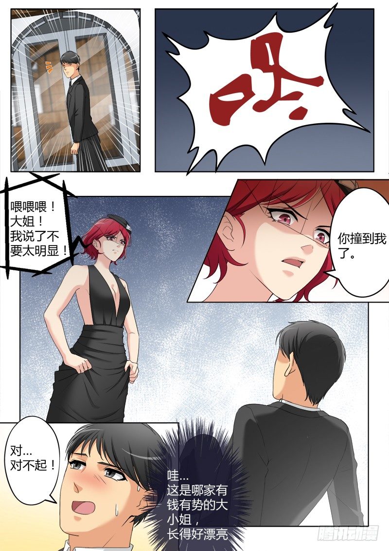 極道天使 - 第三百八十六話 - 2