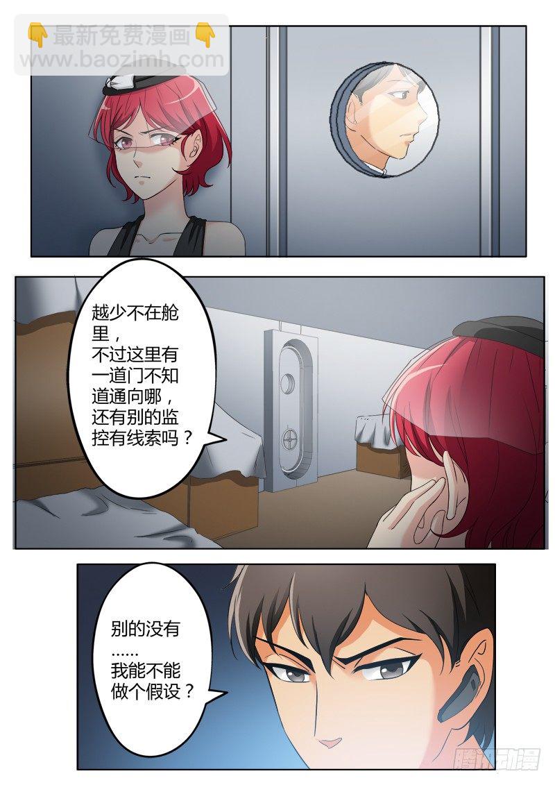 極道天使 - 第三百八十六話 - 2