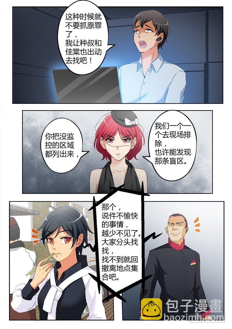 極道天使 - 第三百八十六話 - 2