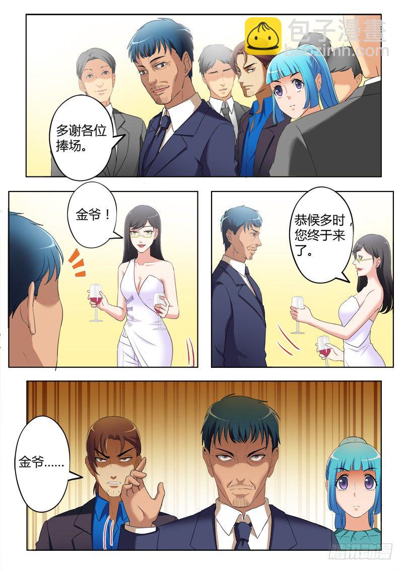 極道天使 - 第三百八十八話 - 1