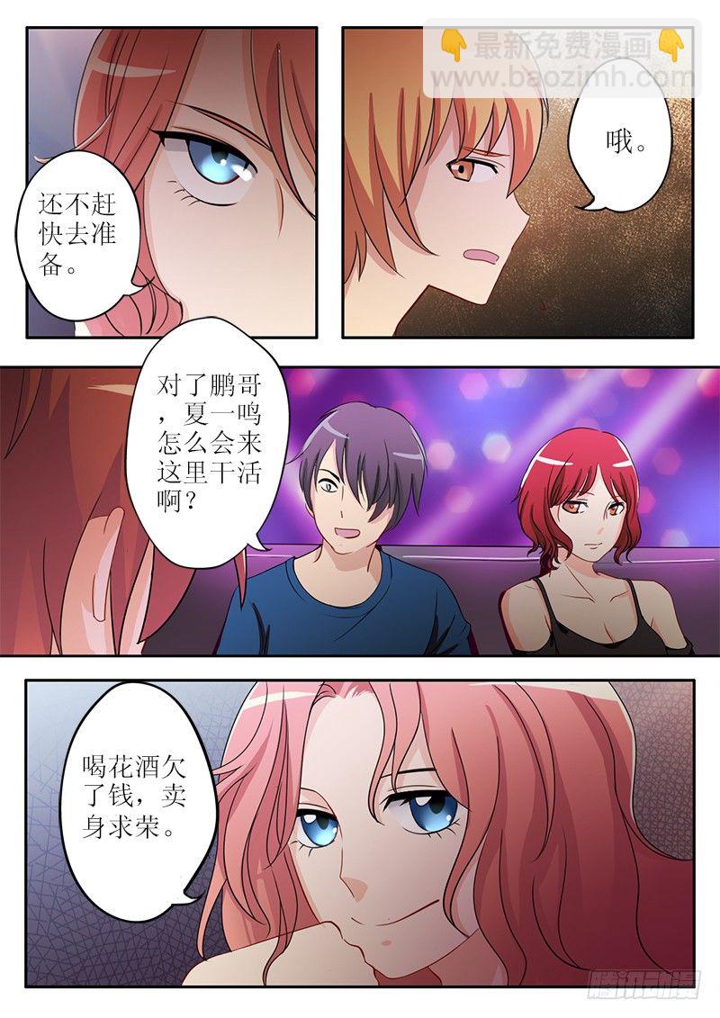 極道天使 - 第四十話 - 2