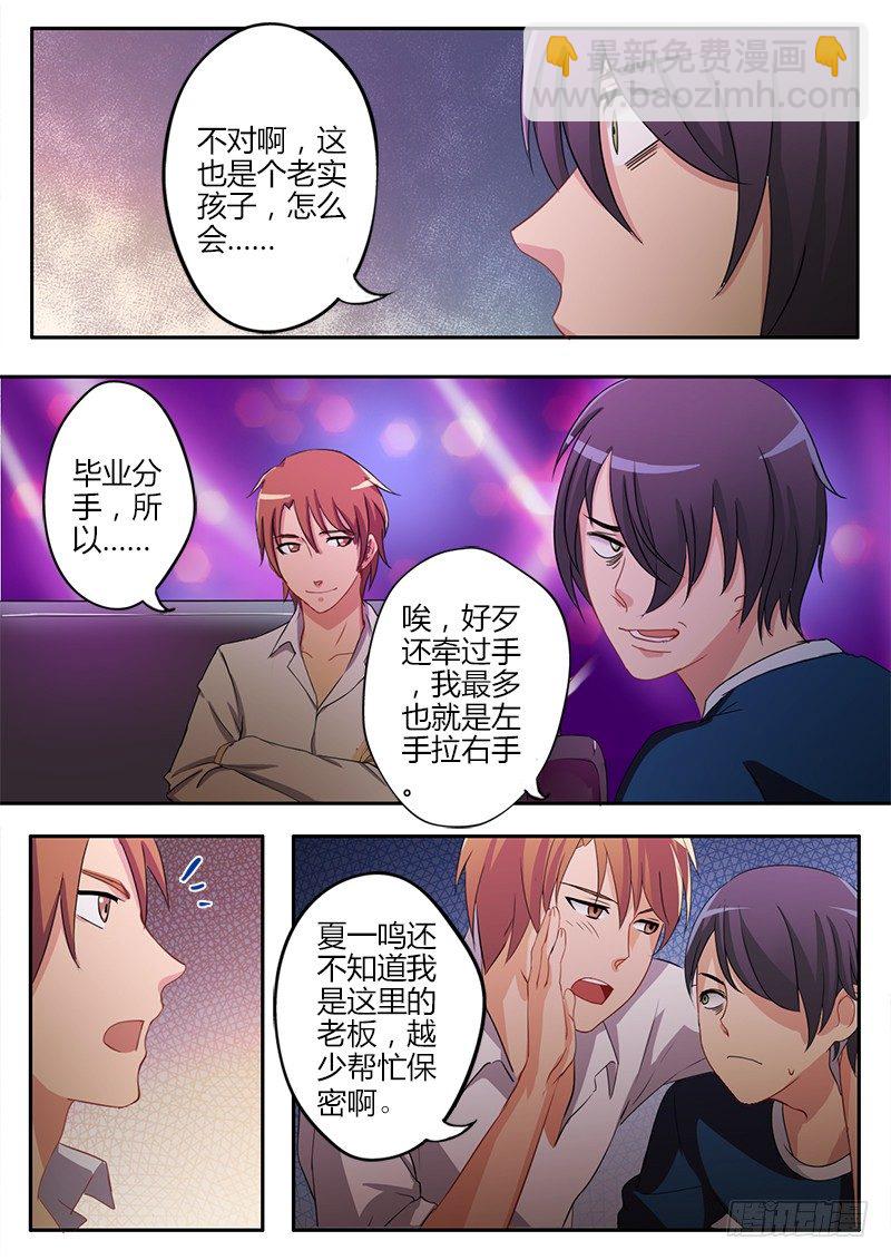 極道天使 - 第四十話 - 1