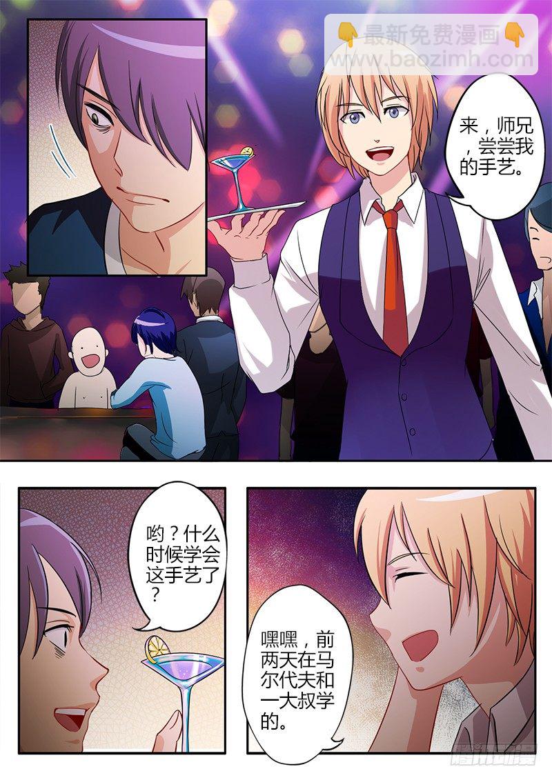 極道天使 - 第四十話 - 2