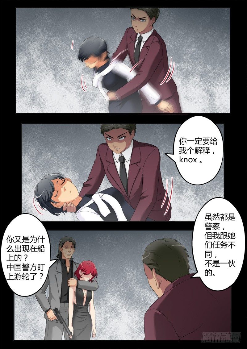 極道天使 - 第三百九十二話 - 2