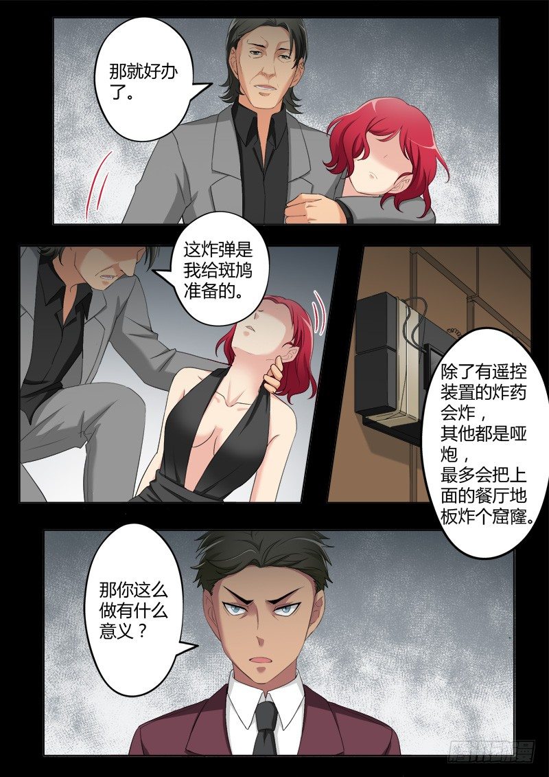 極道天使 - 第三百九十二話 - 1