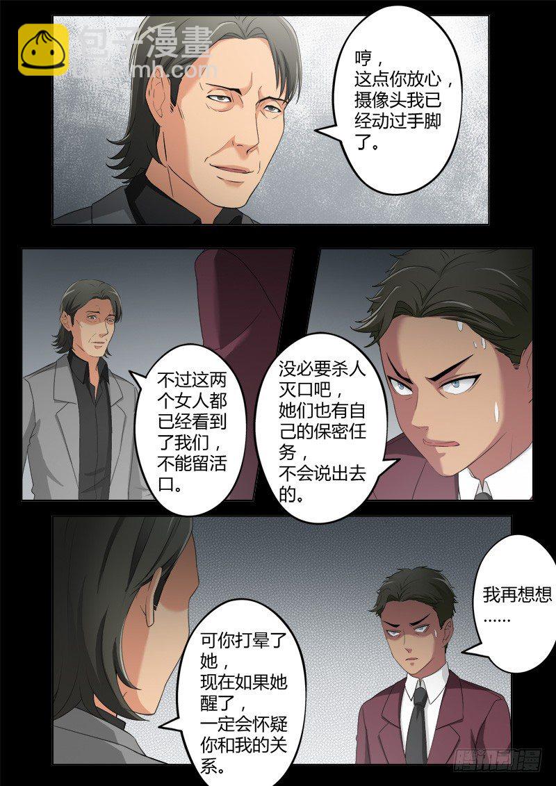 極道天使 - 第三百九十二話 - 1