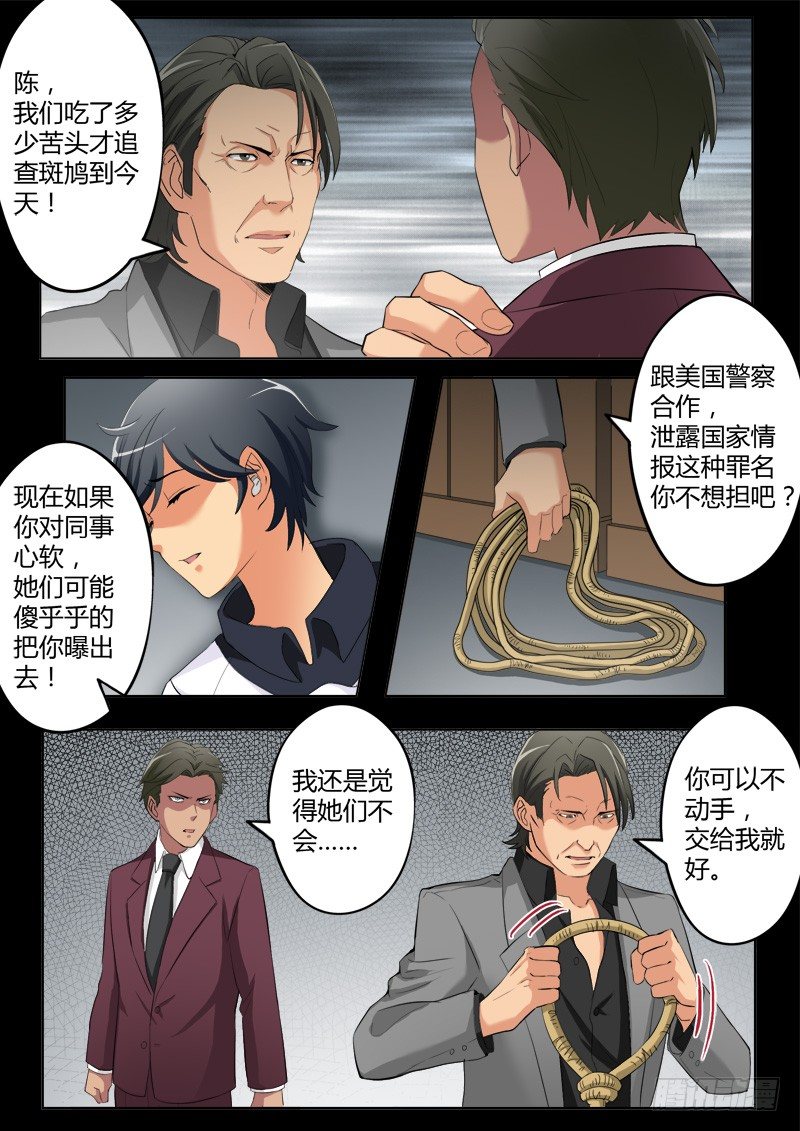 極道天使 - 第三百九十二話 - 2