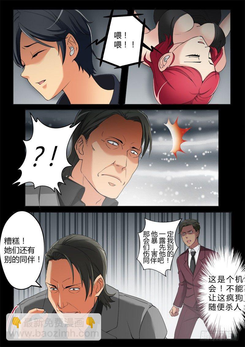 極道天使 - 第三百九十二話 - 1