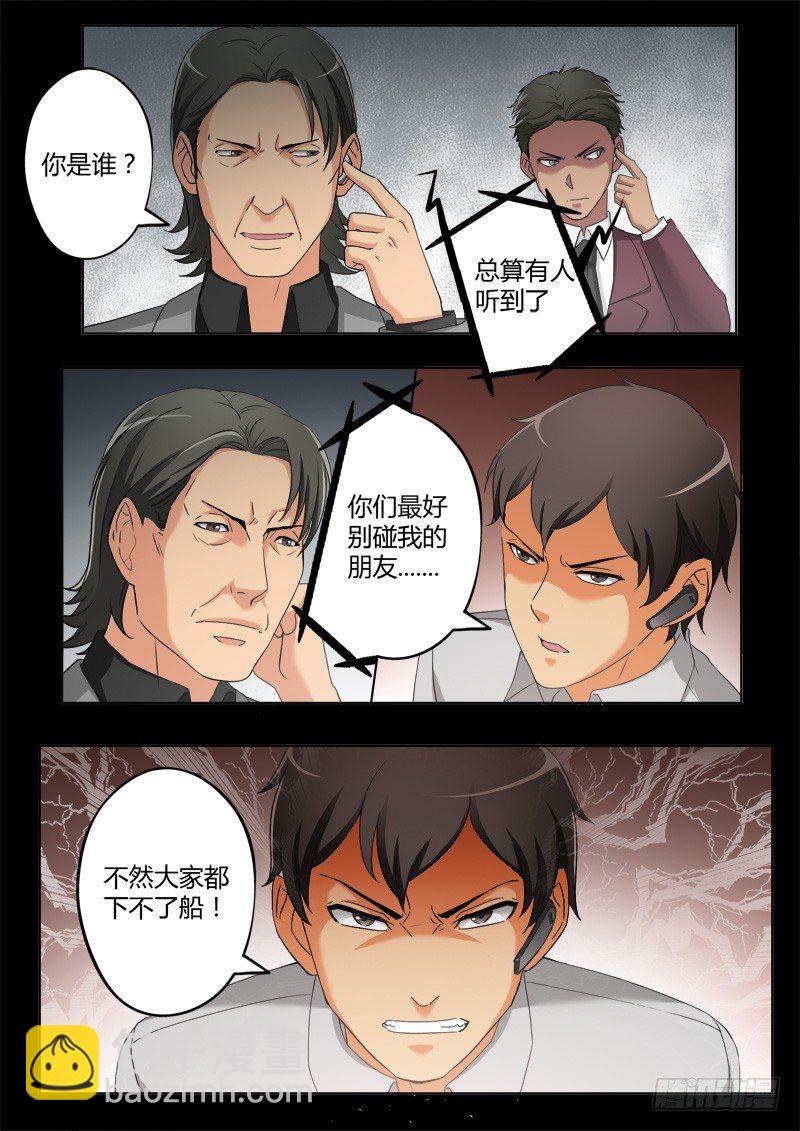 極道天使 - 第三百九十二話 - 2