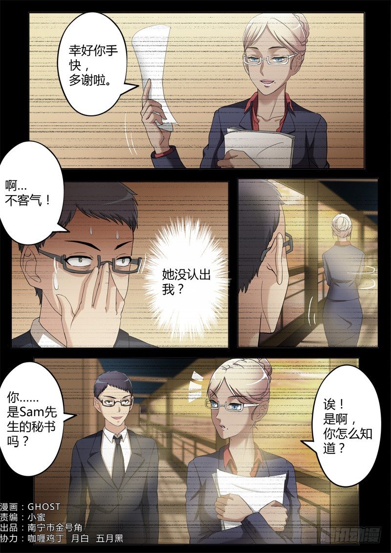 極道天使 - 第三百九十六話 - 1