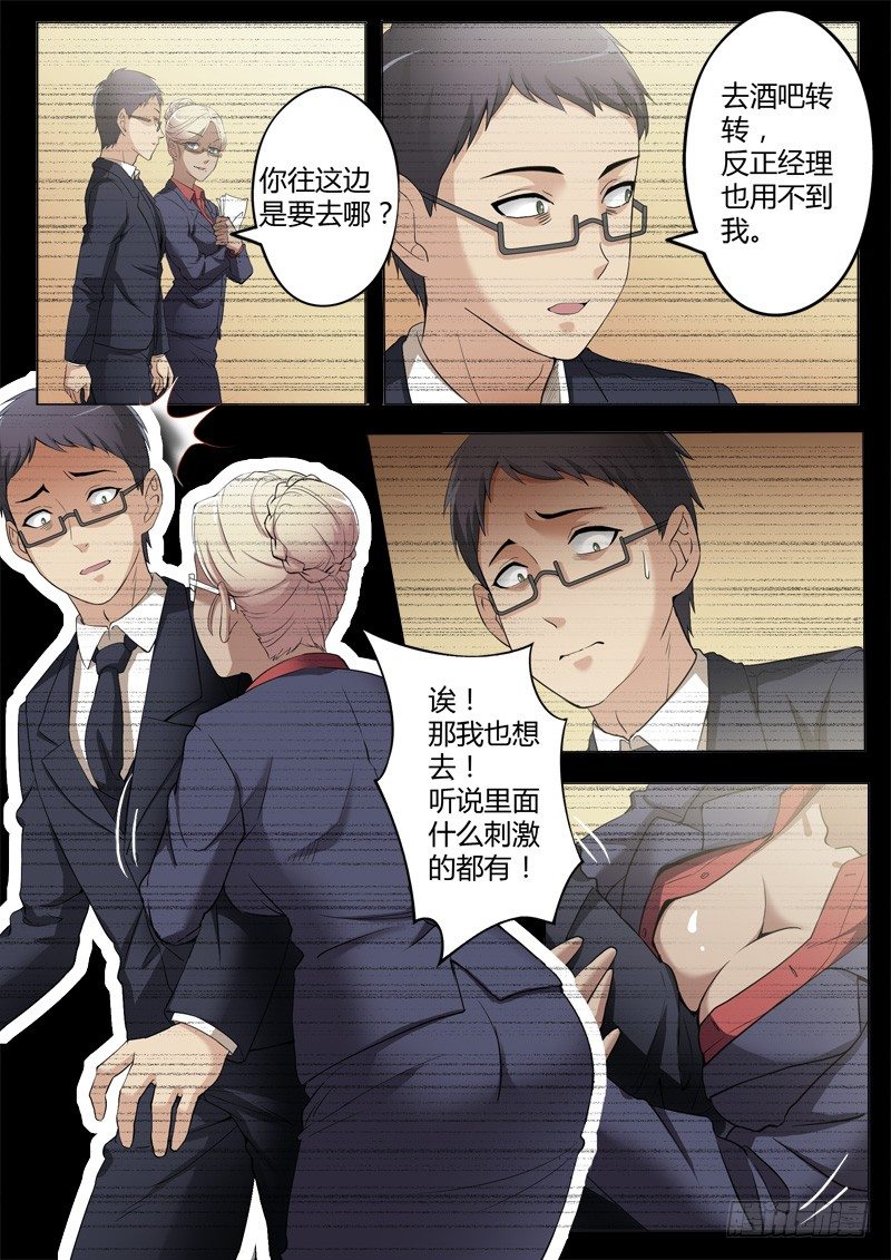 極道天使 - 第三百九十六話 - 1