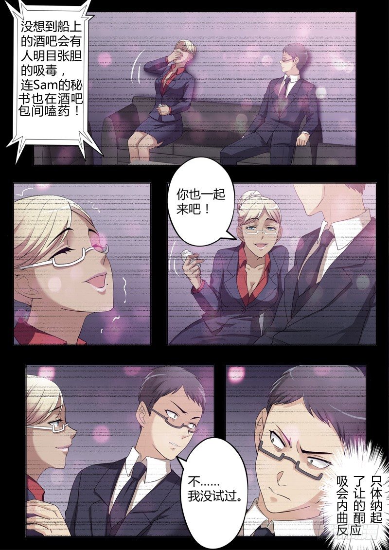 極道天使 - 第三百九十六話 - 2