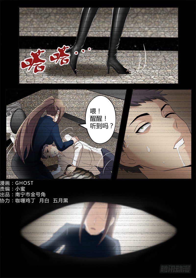 極道天使 - 第三百九十八話 - 1