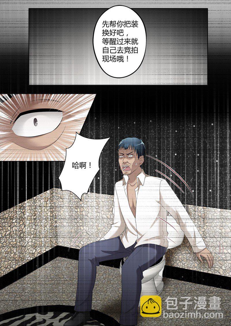 極道天使 - 第三百九十八話 - 2