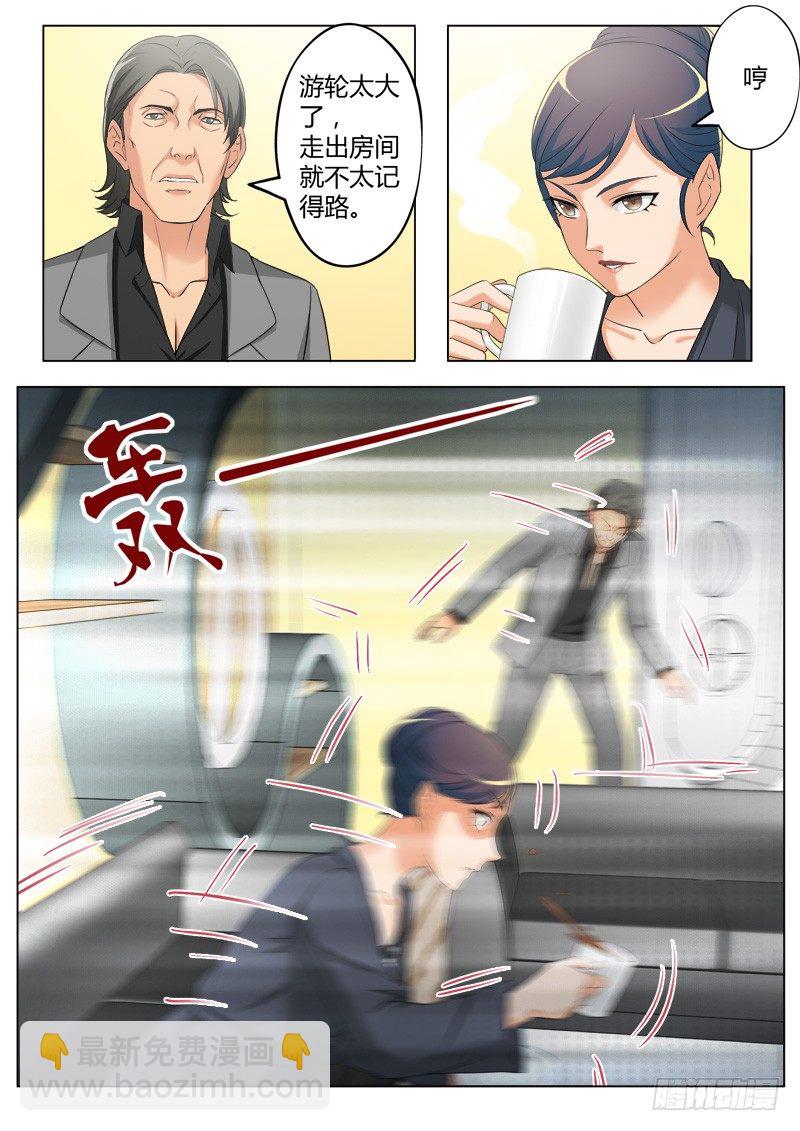 極道天使 - 第三百九十八話 - 2