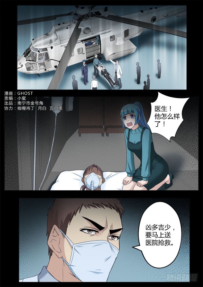 極道天使 - 第四百話 - 1