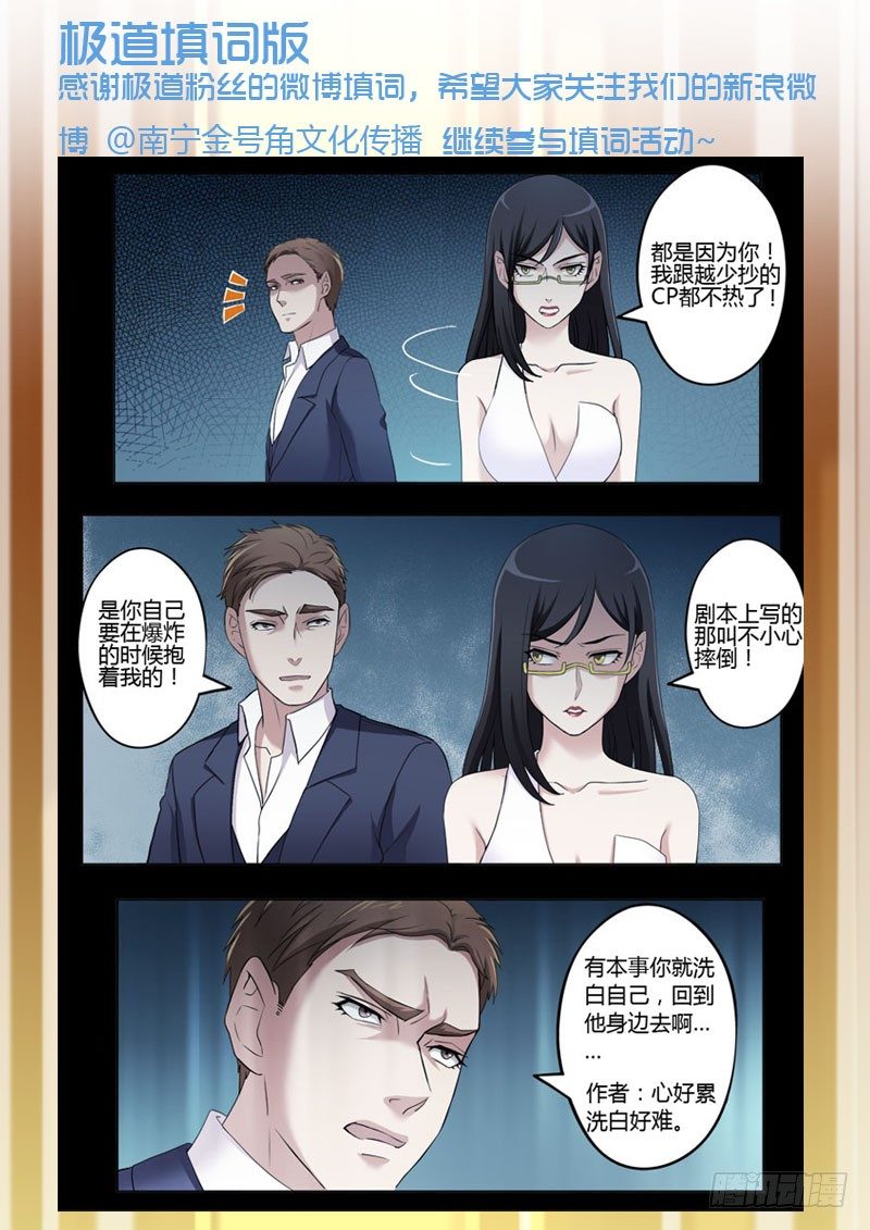 極道天使 - 第四百話 - 1