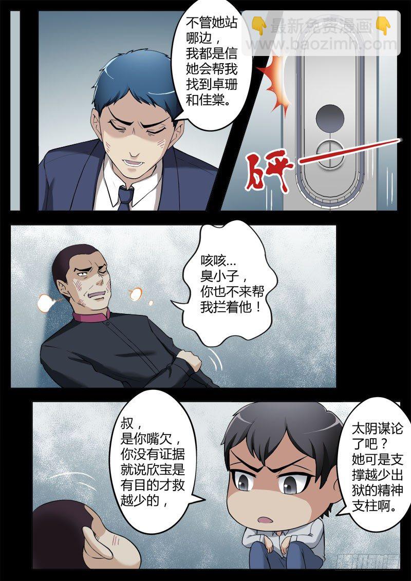 極道天使 - 第四百零二話 - 1