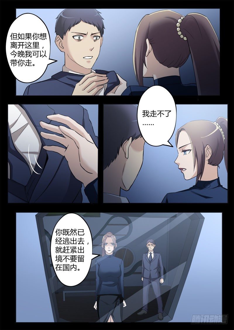 極道天使 - 第四百零四話 - 1