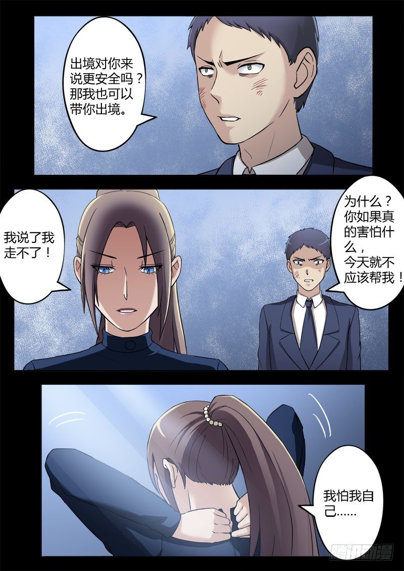 極道天使 - 第四百零四話 - 2