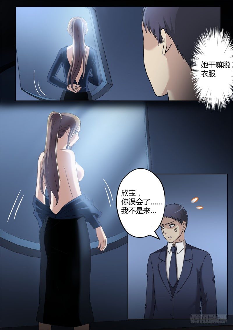 極道天使 - 第四百零四話 - 1