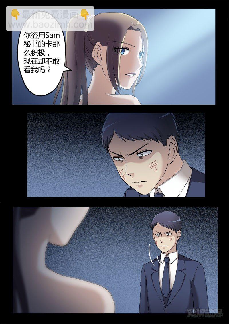 極道天使 - 第四百零四話 - 2