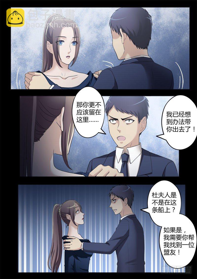 極道天使 - 第四百零四話 - 1