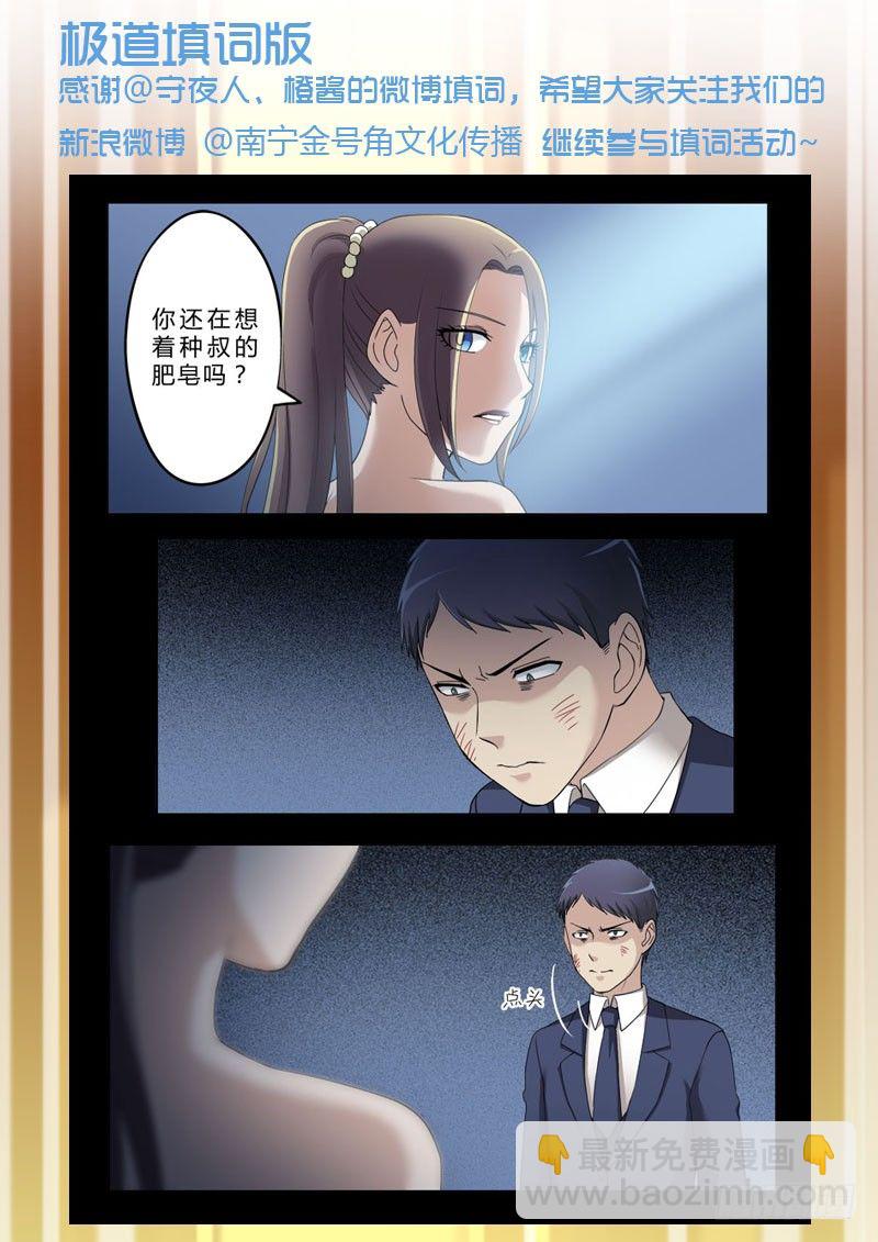 極道天使 - 第四百零四話 - 2