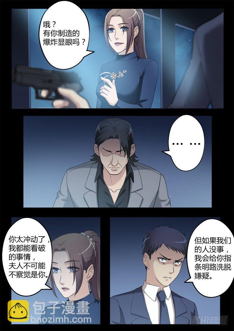 極道天使 - 第四百零六話 - 2