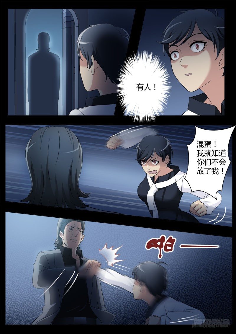 極道天使 - 第四百零八話 - 1