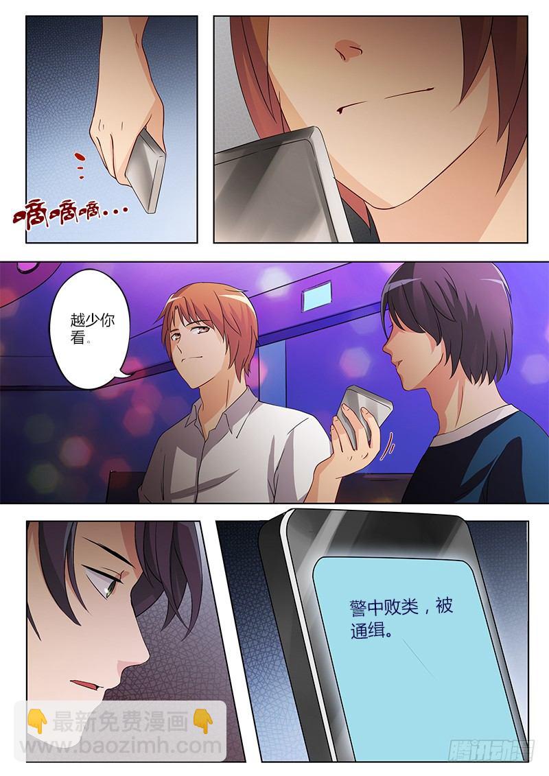 極道天使 - 第四十二話 - 2