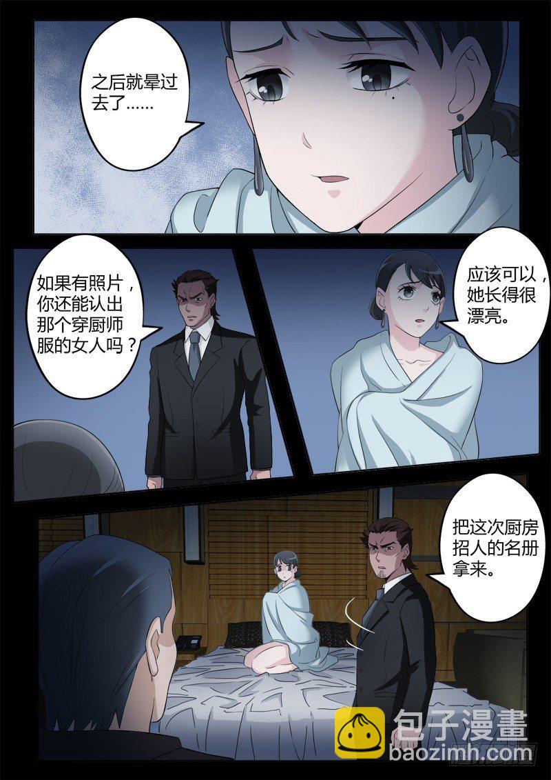 極道天使 - 第四百一十二話 - 2