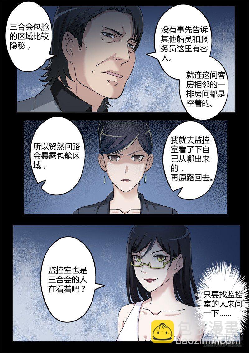 極道天使 - 第四百一十二話 - 1