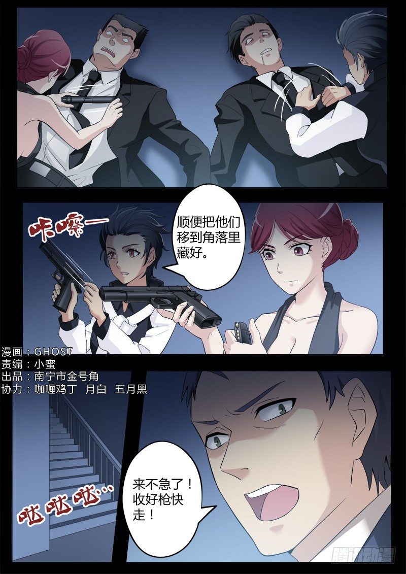 極道天使 - 第四百一十四話 - 1