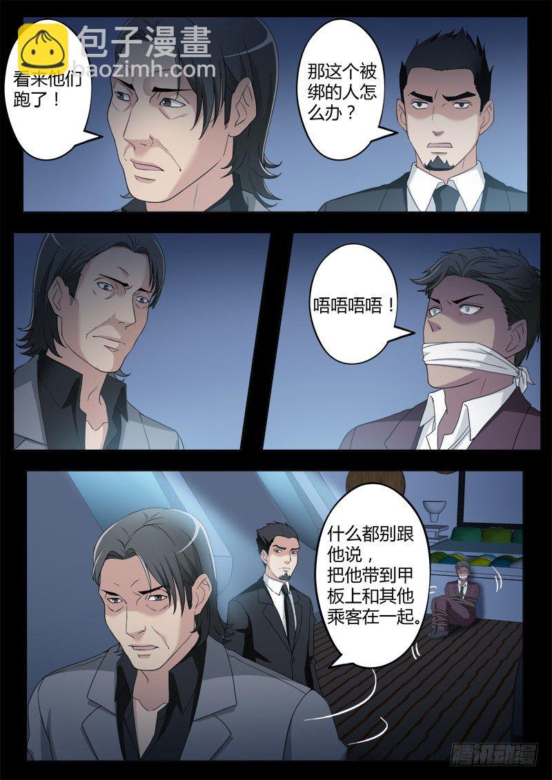 極道天使 - 第四百一十四話 - 2