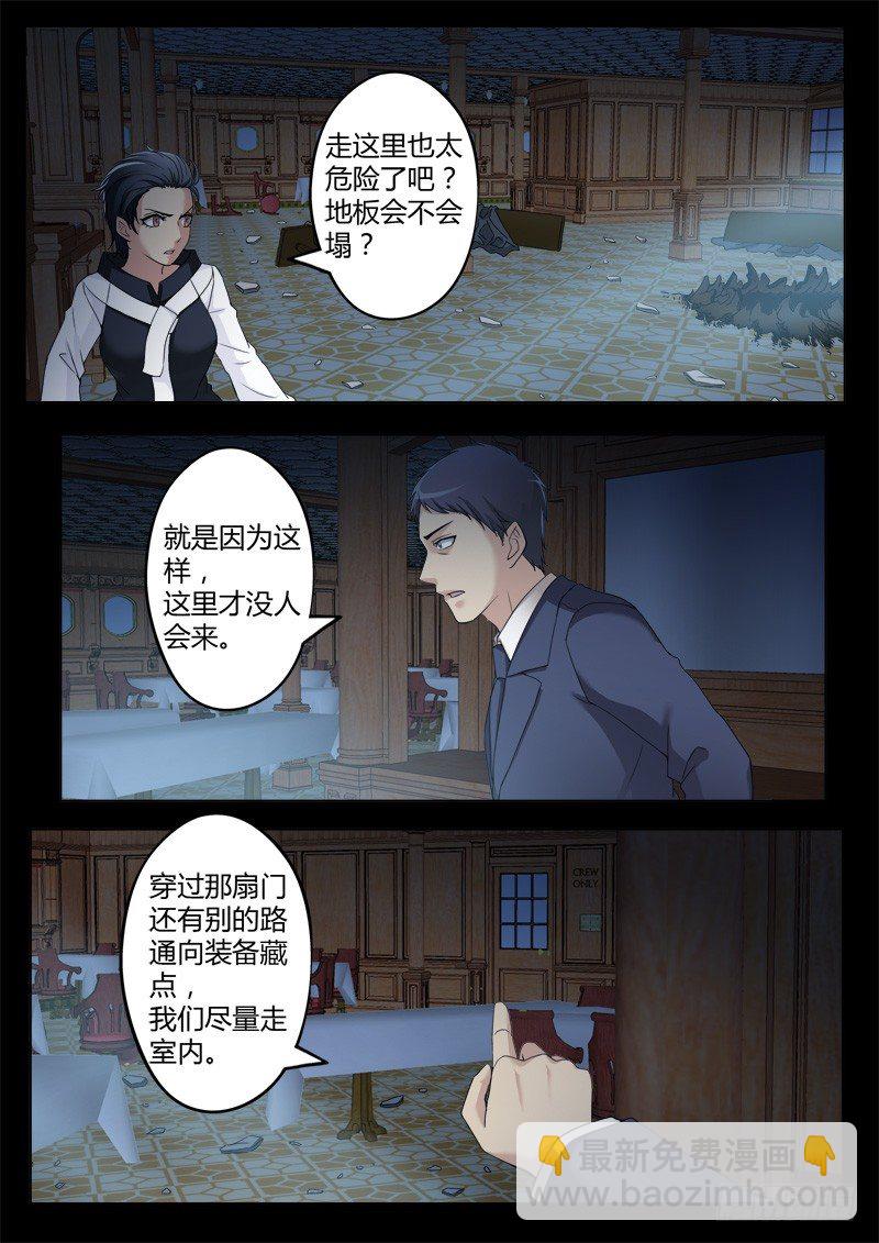 極道天使 - 第四百一十四話 - 1