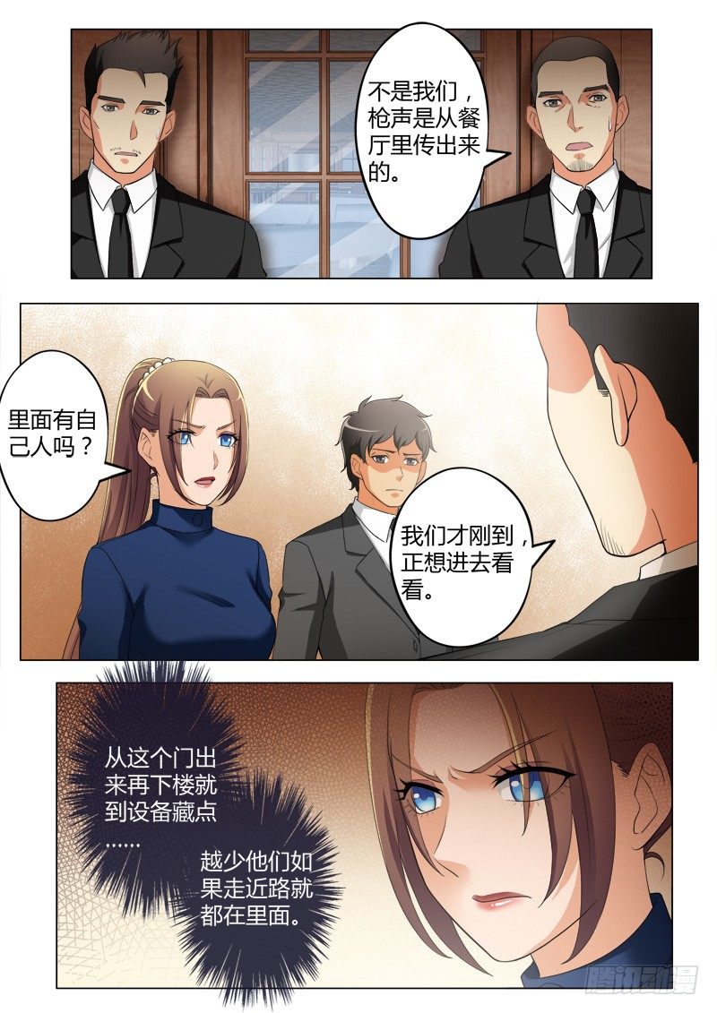 極道天使 - 第四百一十六話 - 1