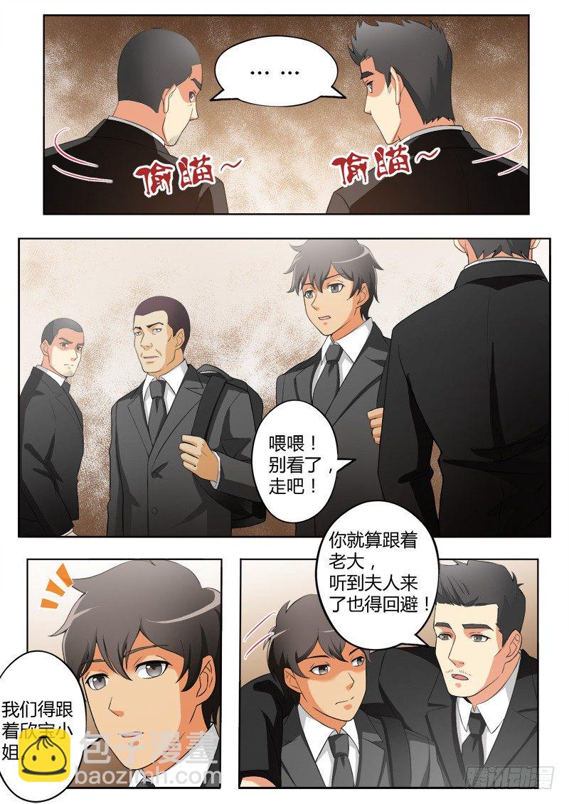 極道天使 - 第四百一十六話 - 2