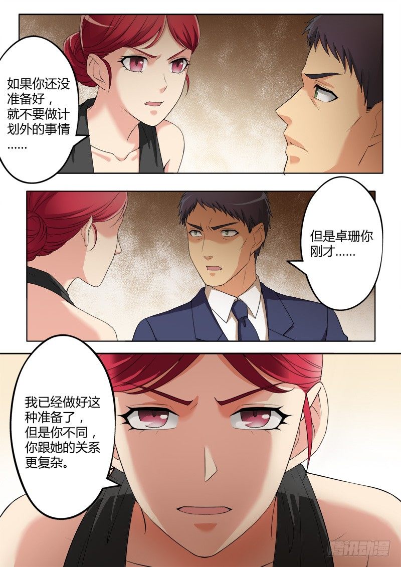 極道天使 - 第四百一十八話 - 1