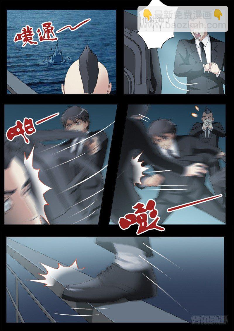 極道天使 - 第四百一十八話 - 1