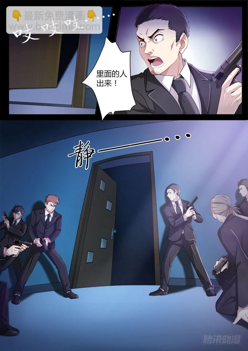 極道天使 - 第四百二十話 - 3