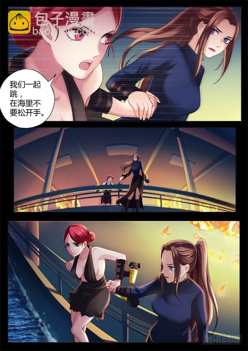 極道天使 - 第四百二十話 - 1