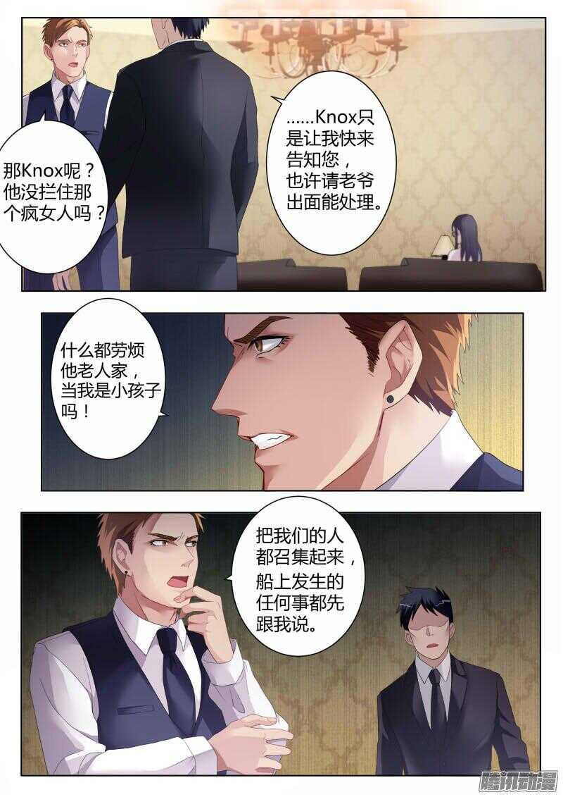 極道天使 - 第四百二十三話 - 2