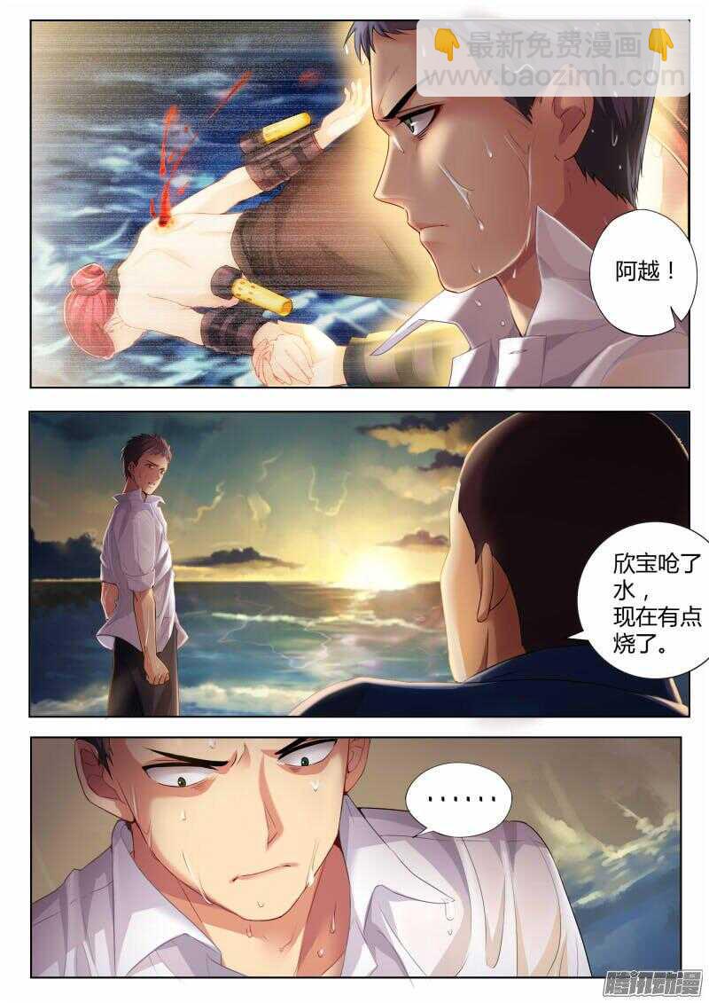 極道天使 - 第四百二十三話 - 2