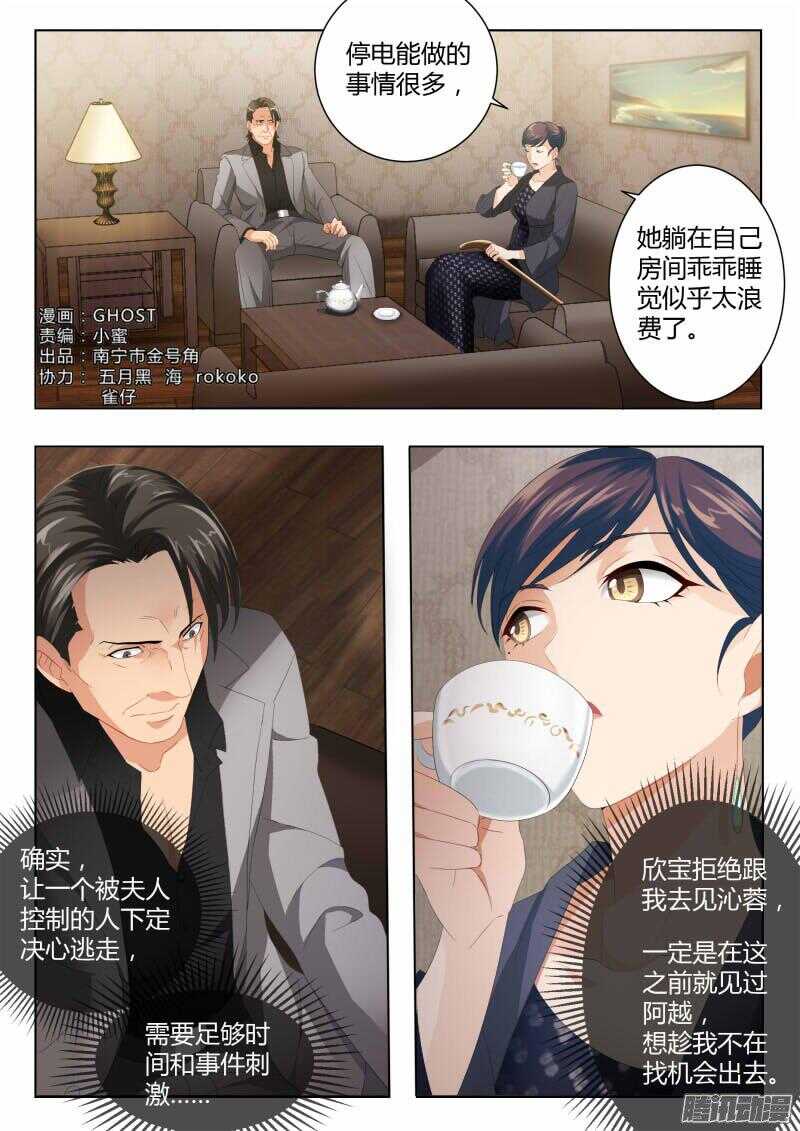 極道天使 - 第四百二十五話 - 1